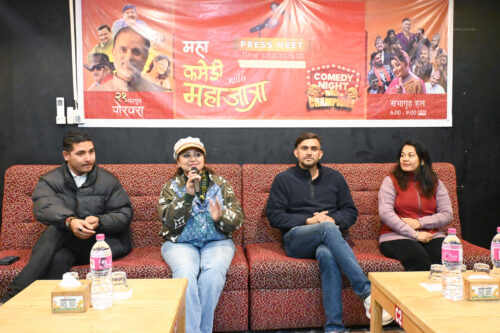 आज पोखरामा ‘महाकमेडी विथ महाजात्रा’