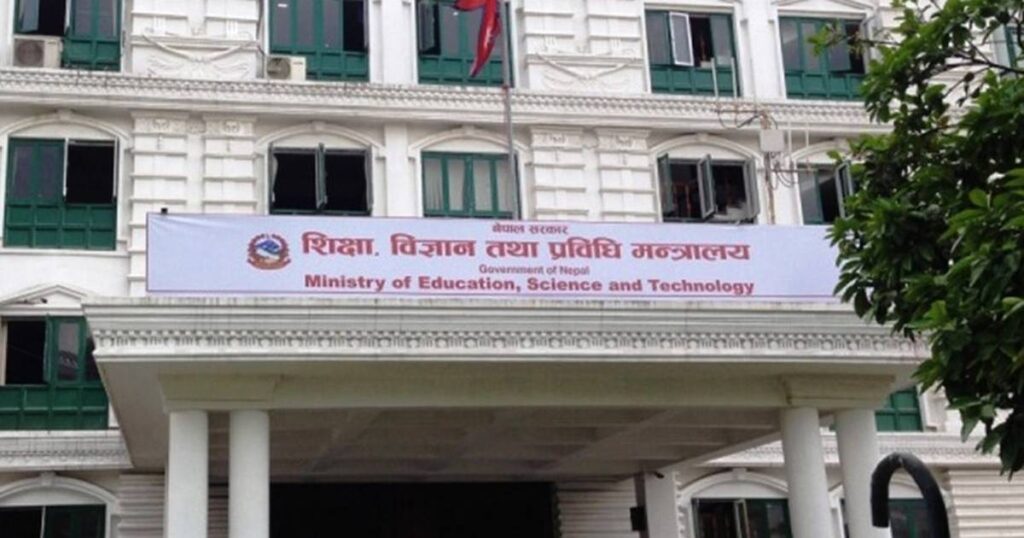 सामुदायिक विद्यालयका शिक्षकहरुको अन्तरजिल्ला सरुवा रोक्का