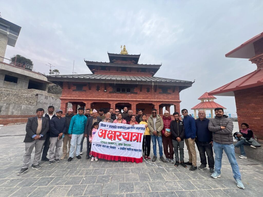 जब केबलकार चढेर अक्षरयात्री सराङकोट पुगे…
