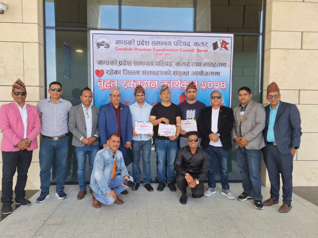 कतारमा नेपालीकाे रक्तदान