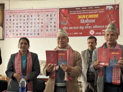 सहिद बेपत्ताको स्मृतिग्रन्थ ‘अमरगाथा’ सार्वजनिक