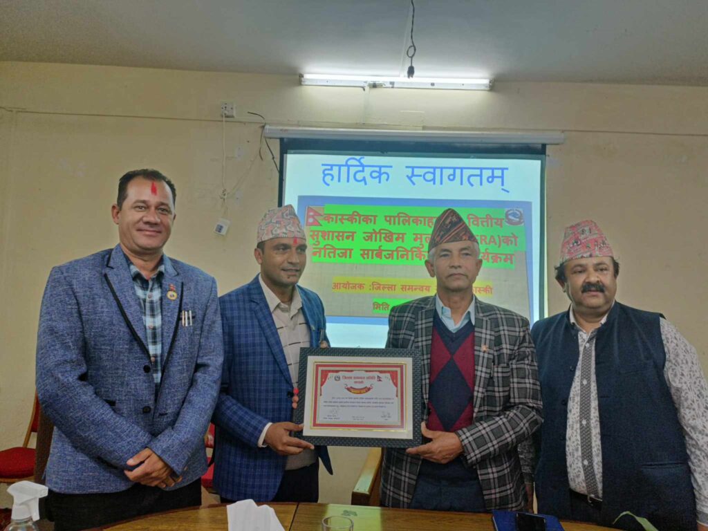 कास्कीमा वित्तीय सुशासन मूल्यांकनमा रुपा पहिलो, पोखरा अन्तिम