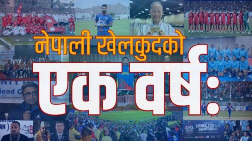 खेलकुदको एक वर्षः ऐरिकाको ऐतिहासिक पदकदेखि क्रिकेटको लोभ्याउने प्रगतिसम्म