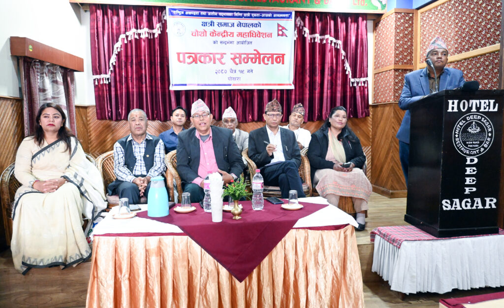 क्षत्री समाज नेपालको चौंथो महाधिवेशन दमौलीमा हुने