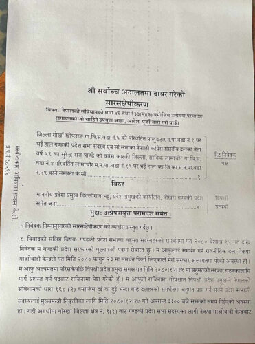 मुख्यमन्त्री खगराजको नियुक्ति खारेजीको माग गर्दै पाण्डे पुगे सर्वोच्च