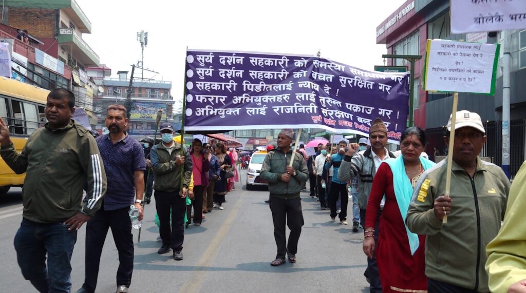 पोखरामा सहकारी पीडितको दबाबमूलक प्रदर्शन, रकम अपचलन गर्नेलाई राजनीतिक आड दिएको आरोप