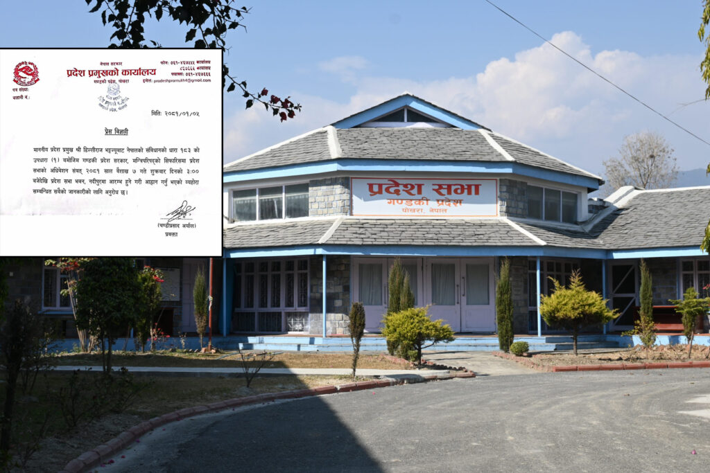 गण्डकी प्रदेश सभाको विशेष अधिवेशन आह्वान, मुख्यमन्त्री अधिकारीले विश्वासकोे मत लिने तयारी