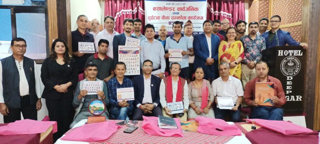 मजदुरको निशुल्क स्वास्थ्य बिमा