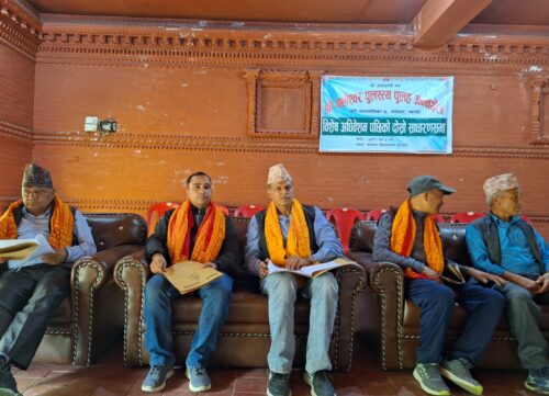 गलेश्वर पुलस्त्य पुलह अन्नक्षेत्रको दोस्रो साधारणसभा