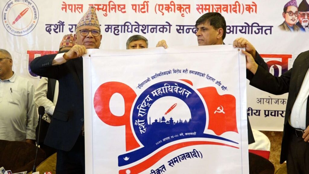 नेकपा एसको महाधिवेशनमा आउने प्रतिनिधिले बासको व्यवस्था आफैं गर्नुपर्ने