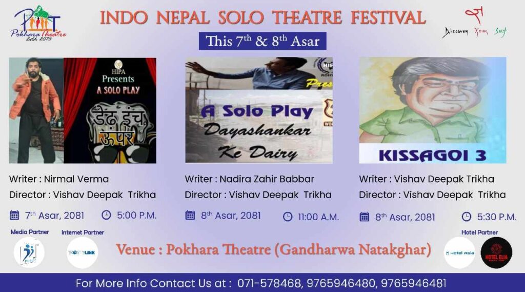 पोखरा थिएटरमा शुक्रबार र शनिबार तीन भारतीय नाटक मञ्चन हुँदै