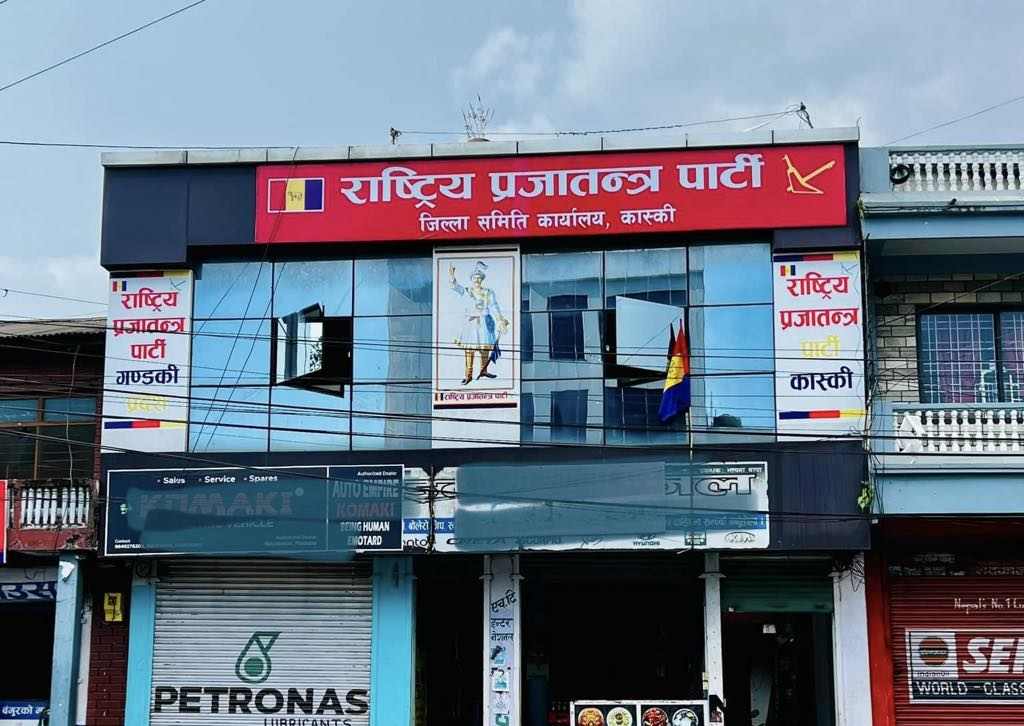 राप्रपा कास्कीकाे व्यंग्यः बेरुजुमा शीर्ष स्थान हासिल गरेकोमा मेयरलाई बधाई !
