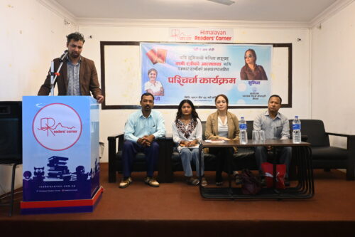 पोखरामा ‘बागी स्त्रीको आत्मकथा’ परिचर्चा