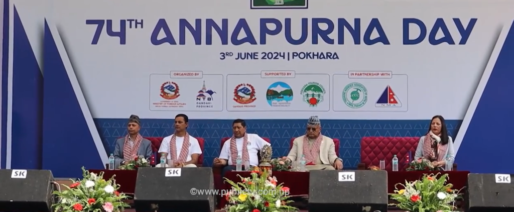 पाेखरामा धुमधामले मनाइयाे अन्नपूर्ण आरोहण दिवस