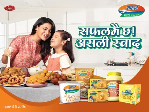 सुजल डेरीकाे ‘कुजिन लाइन’ बजारमा