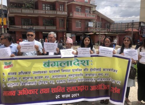 बंगलादेशमा भएको आक्रमणविरुद्ध काठमाडौंमा प्रदर्शन
