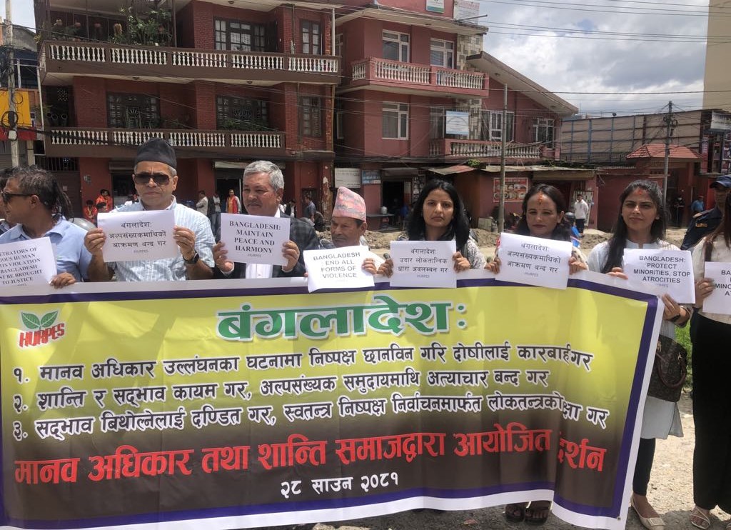 बंगलादेशमा भएको आक्रमणविरुद्ध काठमाडौंमा प्रदर्शन