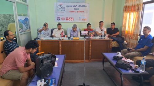 म्याग्दीमा १ लाख धनराशीको खुल्ला फोटो प्रतियोगिता हुने