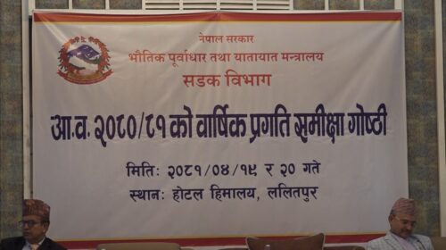 देशभर ३४ हजार दुई सय ६७ किलोमिटर सडक विस्तार