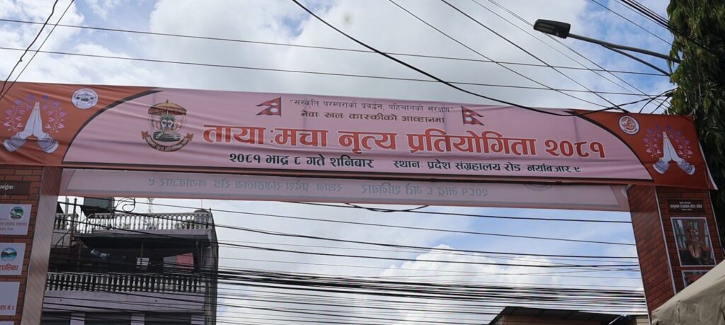पोखरामा शनिबार ताया माचा नृत्य प्रतियोगिता हुँदै
