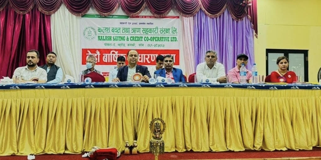 कलश सहकारीको १३ औं साधारणसभा सम्पन्न