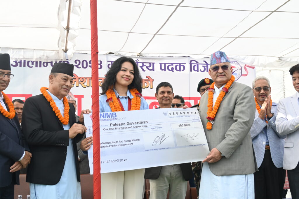 ओलम्पिकमा पदक ल्याउने पलेशा गोवद्र्धनलाई गण्डकी प्रदेश सरकारले मासिक भत्ता दिने घोषणा
