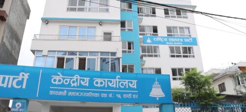रास्वपाको केन्द्रीय समिति बैठक आज बस्दै