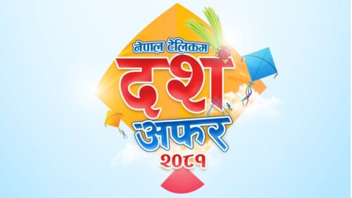 नेपाल टेलिकमले सार्वजनिक गर्यो चाडपर्व अफर