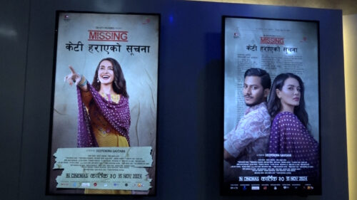 कस्ताे छ ‘केटी हराएको सूचना’?