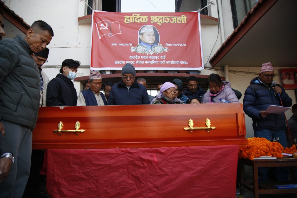 राईको निधनप्रति माओवादी केन्द्रद्वारा दुःख व्यक्त