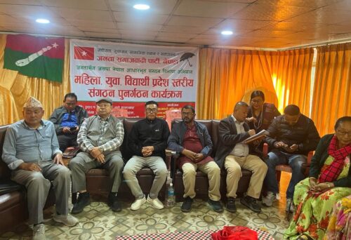 जसपा नेपालको कोशी प्रदेशस्तरीय महिला, युवा र विद्यार्थी संगठन पुनर्गठन