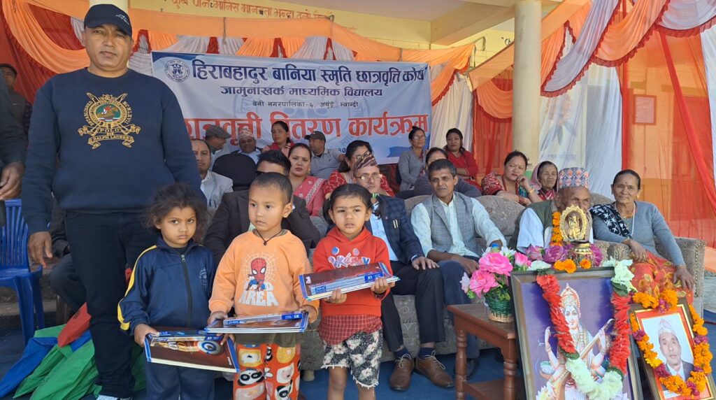 हिराबहादुर बानियाँ स्मृति कोषबाट विद्यार्थीलाई शैक्षिक साम्रागी वितरण