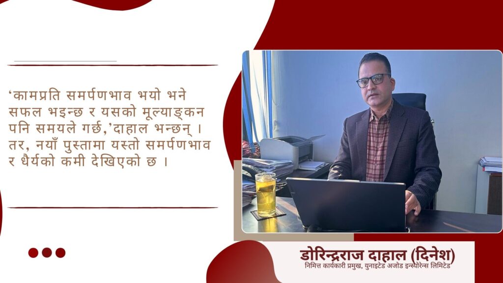फिचर : डोरिन्द्रराजको सन्देश : ‘कर्म गर्नेको हात भगवानले चुम्छन्’