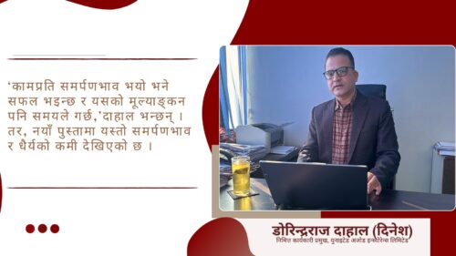 फिचर : डोरिन्द्रराजको सन्देश : ‘कर्म गर्नेको हात भगवानले चुम्छन्’