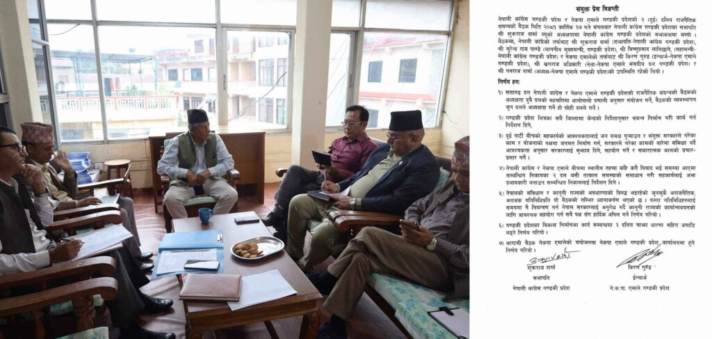 गण्डकीमा पनि बन्यो कांग्रेस–एमाले संयन्त्र