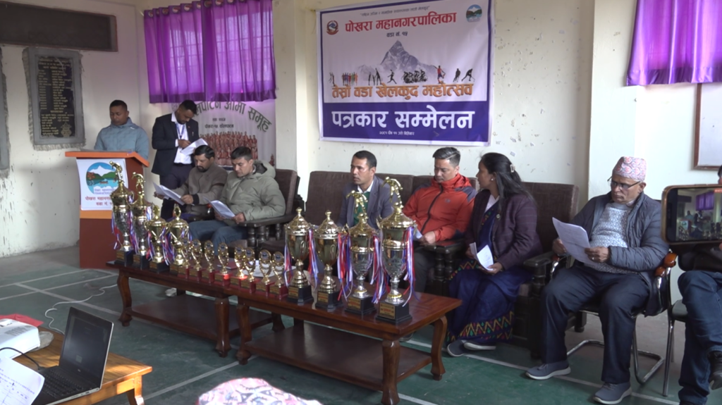 पोखरा महानगर–१५ मा तेस्रो खेलकुद महोत्सव हुँदै