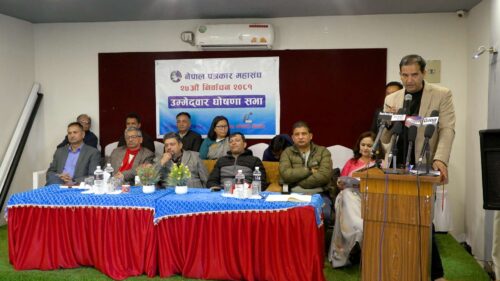 पत्रकार महासंघमा चौतारी र युनियनबीच भागबण्डा, अध्यक्षमा शर्माको उम्मेदवारी