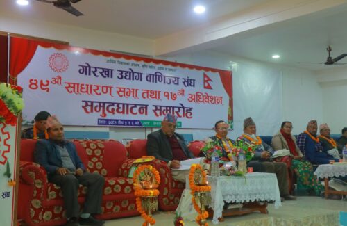उद्योग वाणिज्य संघ गोरखाको ४९ औँ वार्षिक साधारण सभा सम्पन्न