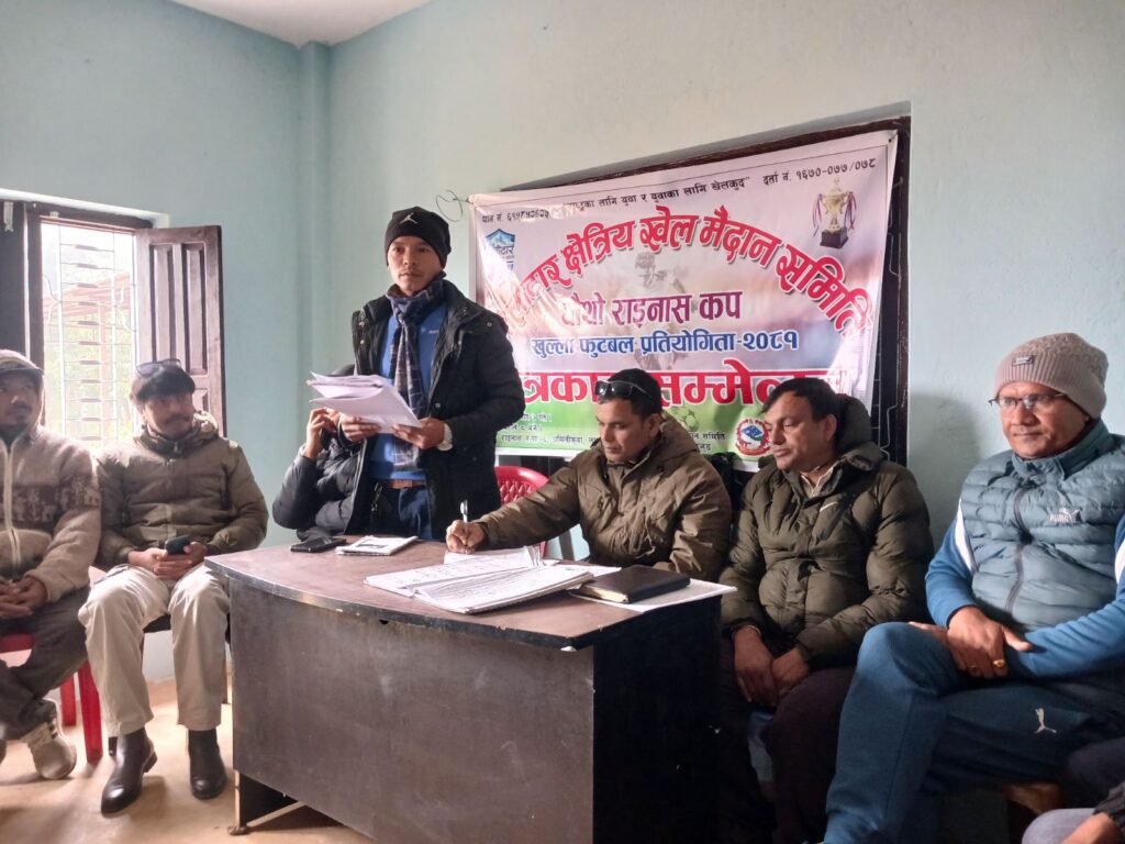 लमजुङमा चौथो राईनास कप फुटबल प्रतियोगिता हुँदै