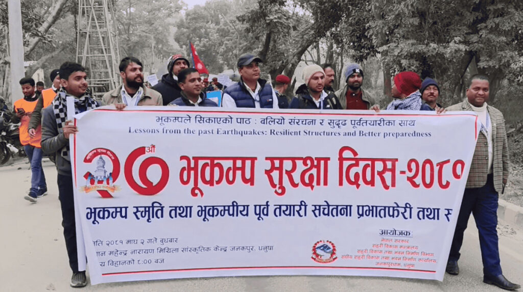 मधेस प्रदेश सरकारले २७ औं भूकम्प सुरक्षा दिवस मनायो