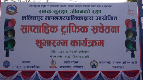 ललितपुर महानगरपालिकाद्वारा साप्ताहिक ट्राफिक सचेतना कार्यक्रमको शुभारम्भ