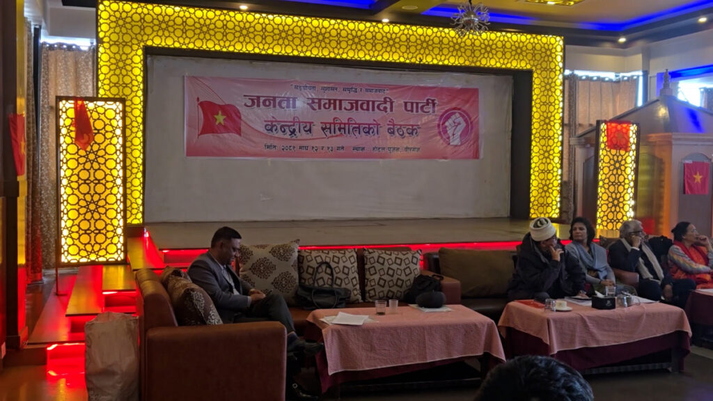 जसपाको संघीय परिषद्को भेला आउँदो चैतमा काठमाडौंमा हुने