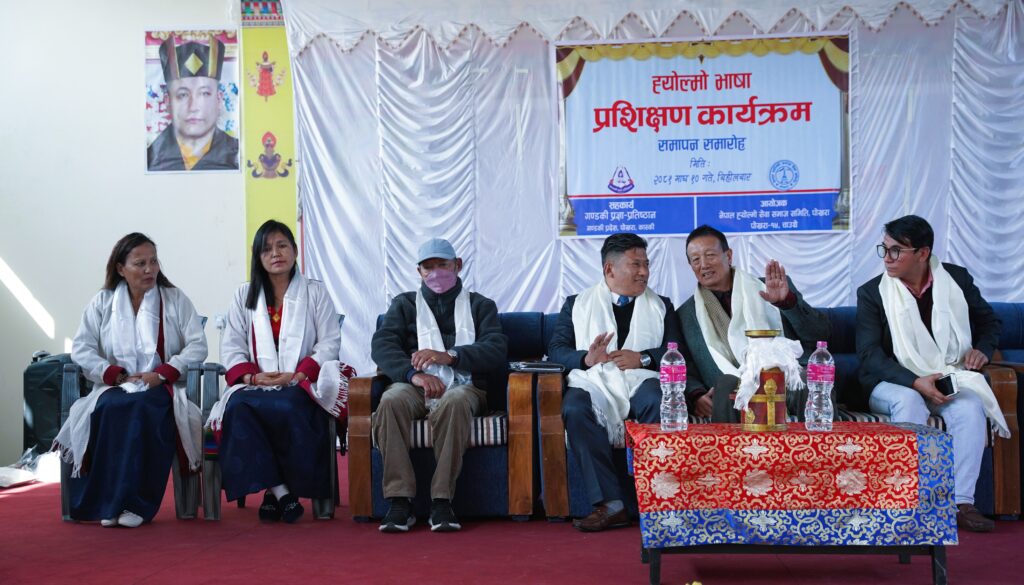 ह्योल्मो भाषा तथा लिपि प्रशिक्षण तालिम समापन