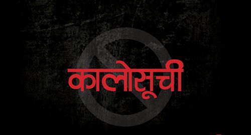 १६ निर्माण व्यवसायी/आपूर्तिकर्ता कालो सुचिमा हेर्नुहोस्