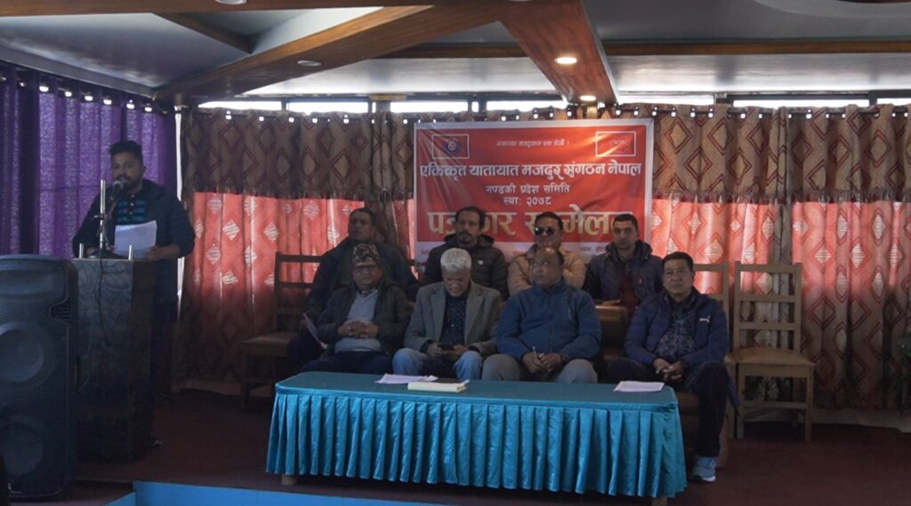 राइड सेयरिङ एप्समार्फत यात्रु बोक्नु गैरकानुनी भएको एकिकृत यातायत मजदुर संगठन गण्डकीको दाबी