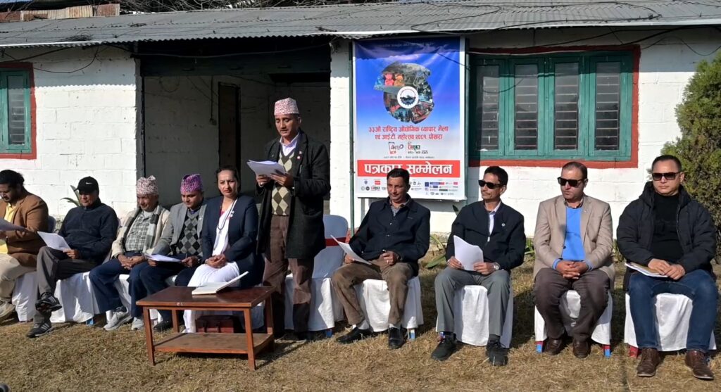 राष्ट्रिय औद्योगिक व्यापार मेला एवं आईटी महोत्सव आजदेखि शुरू हुँदै