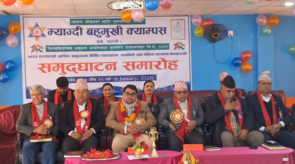 भारतीय दूतावासको सहयोगमा निर्मित म्याग्दी क्याम्पस भवन उद्घाटन