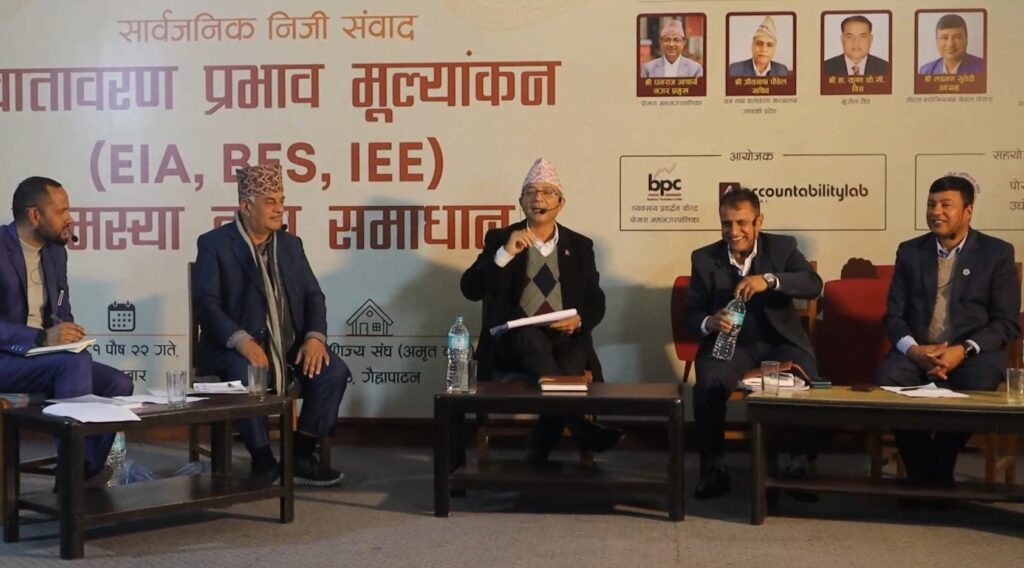 वातावरण प्रभाव मूल्यांकन (इआइए, बिइएस र आइइ) समस्या तथा समाधान विषयक संवाद कार्यक्रम सम्पन्न