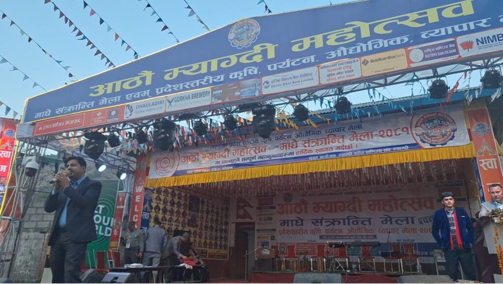 आठौं म्याग्दी महोत्सव सम्पन्न, १० करोडको कारोबार, १ लाख दर्शकले गरे अवलोकन