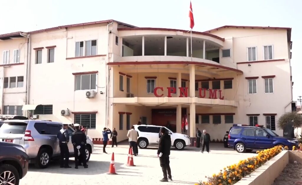 नेकपा एमाले केन्द्रीय कमिटी बैठक आजदेखि सुरु हुँदै